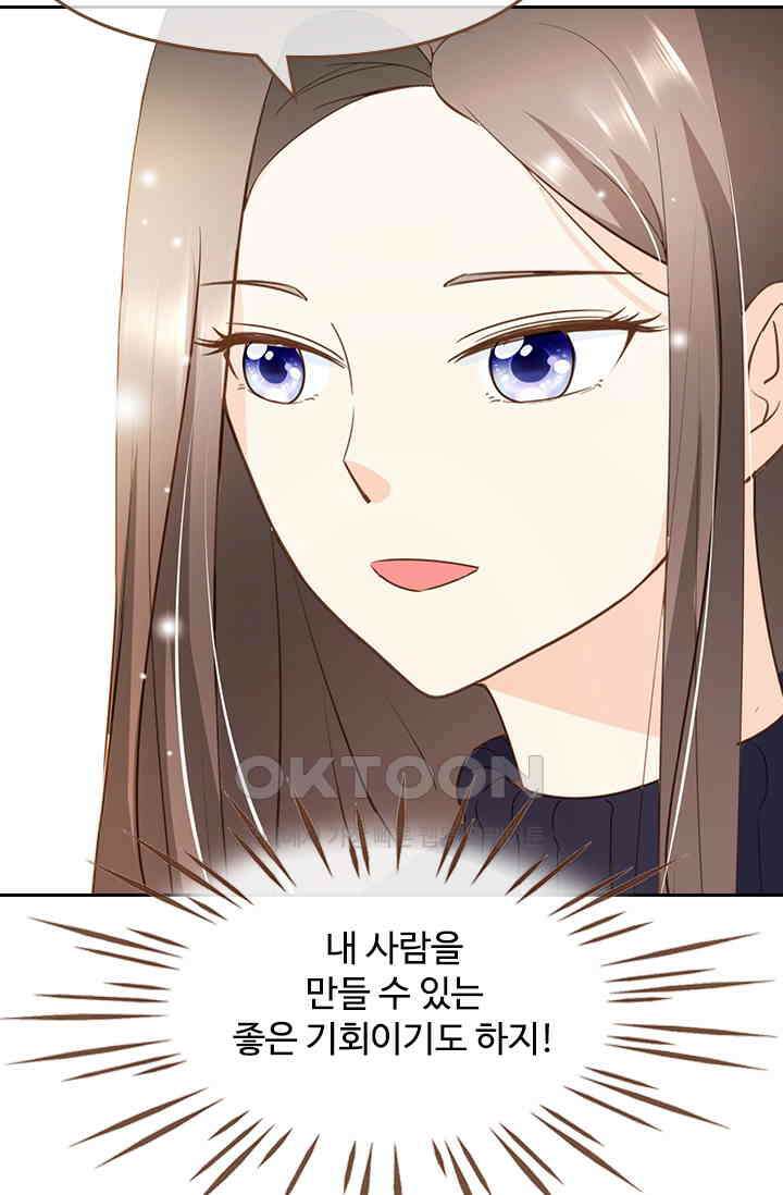 다시 돌아온 복수 47화 9