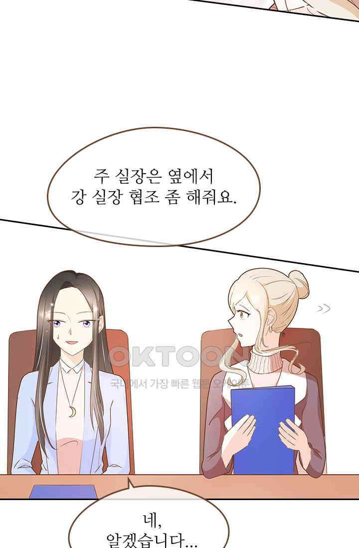 다시 돌아온 복수 50화 3