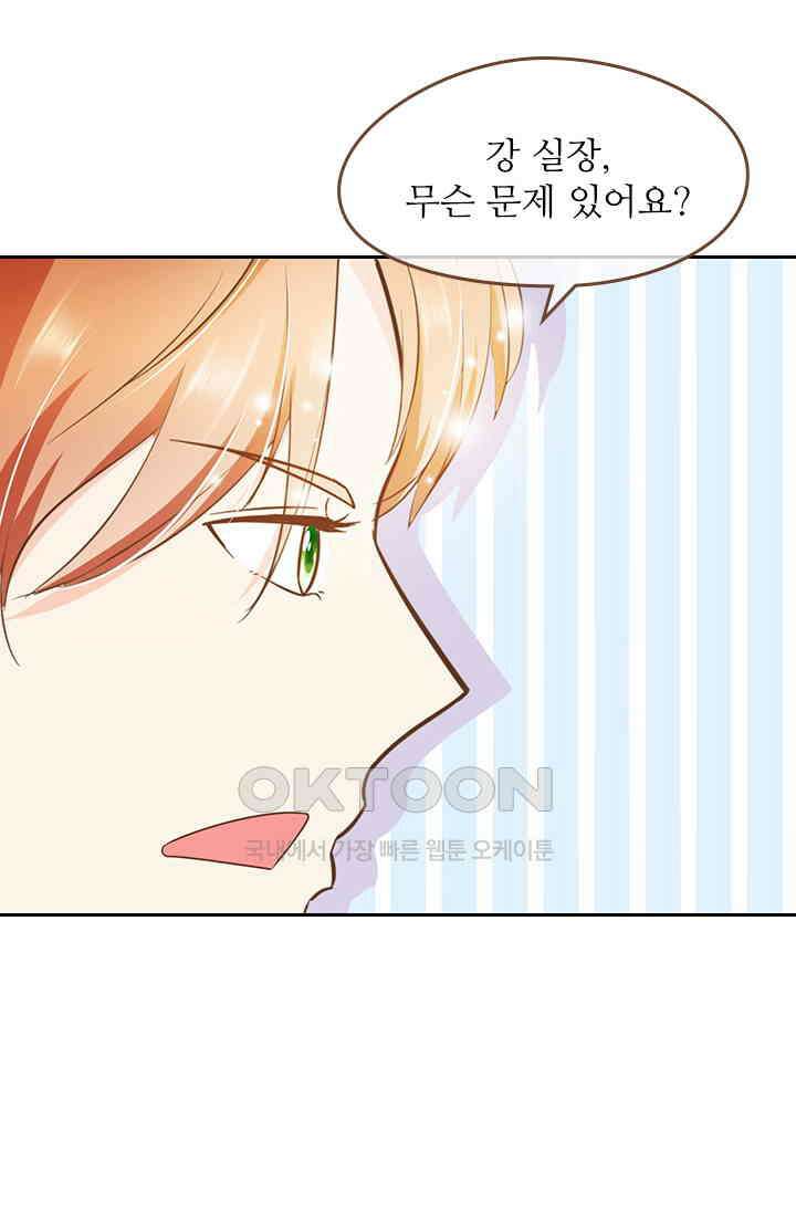 다시 돌아온 복수 50화 6