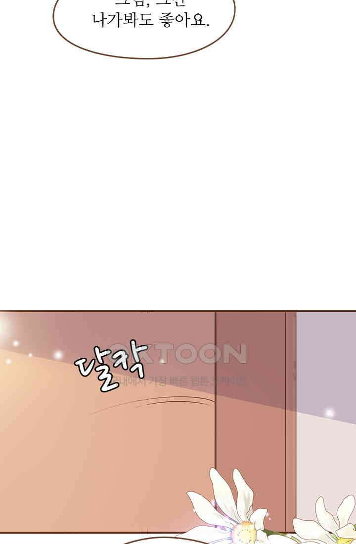 다시 돌아온 복수 50화 8