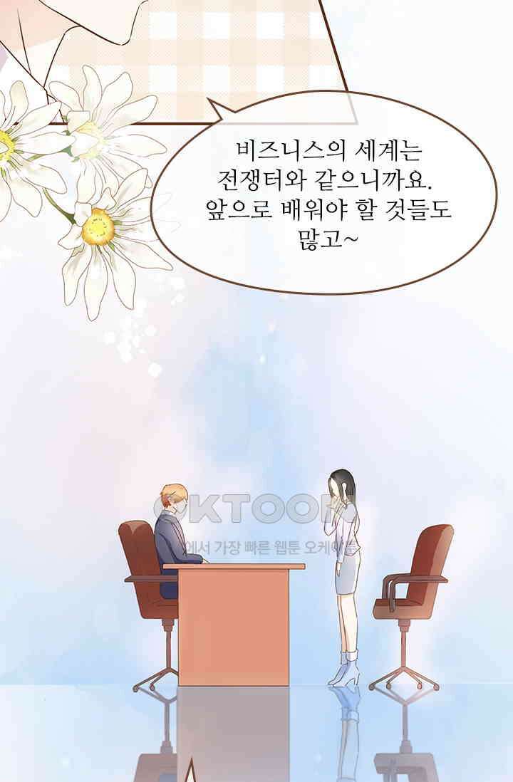 다시 돌아온 복수 50화 10