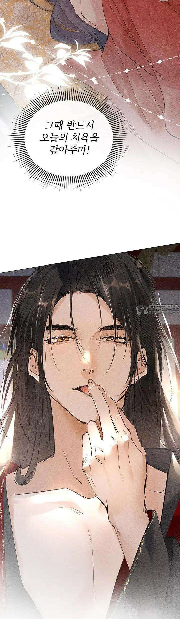적의 유혹에 빠지다 [프롤로그] 5