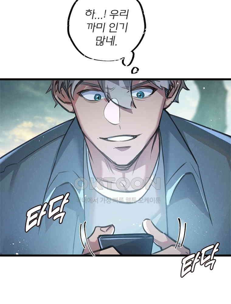 이클립스: 시스템 농사꾼 30화 4