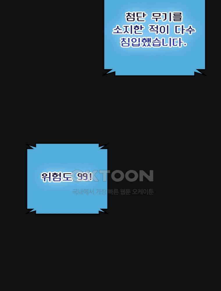 이클립스: 시스템 농사꾼 30화 10