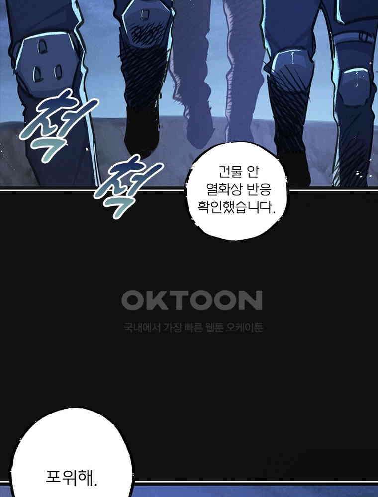 이클립스: 시스템 농사꾼 30화 14