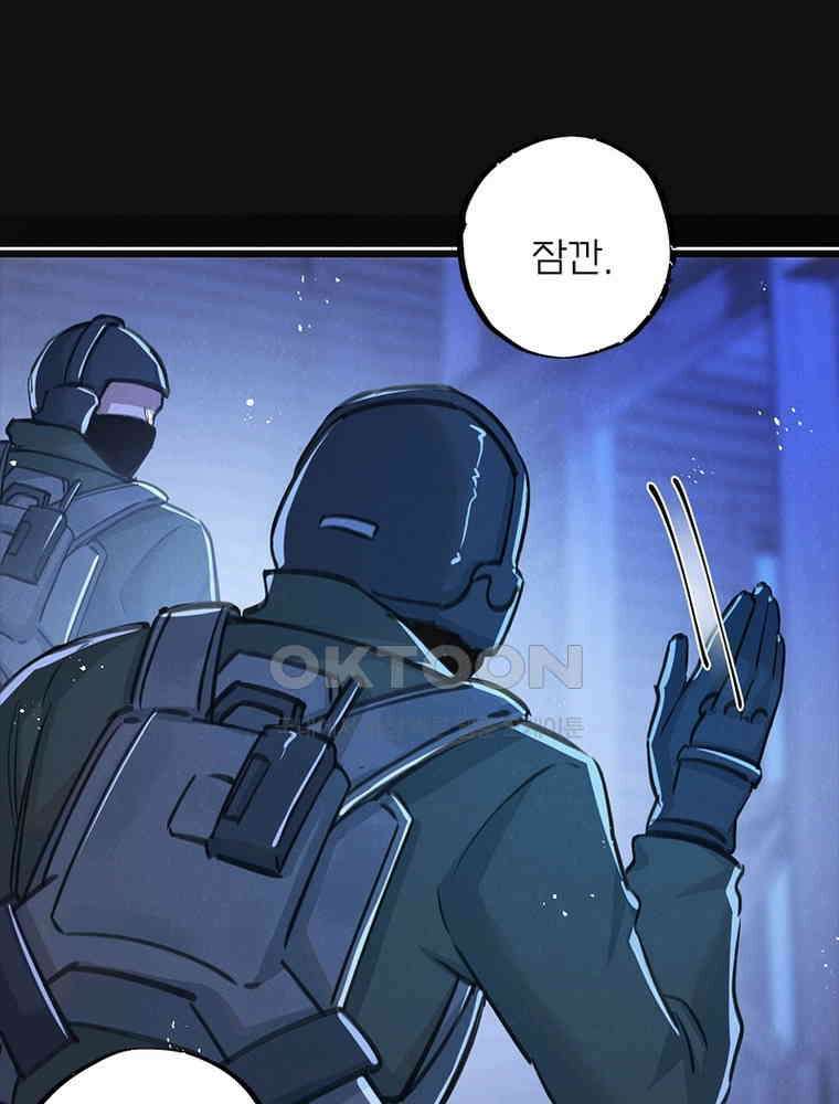 이클립스: 시스템 농사꾼 30화 16