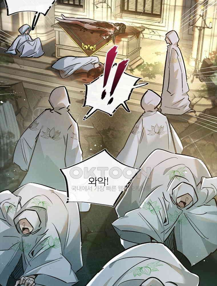 이클립스: 시스템 농사꾼 33화 6