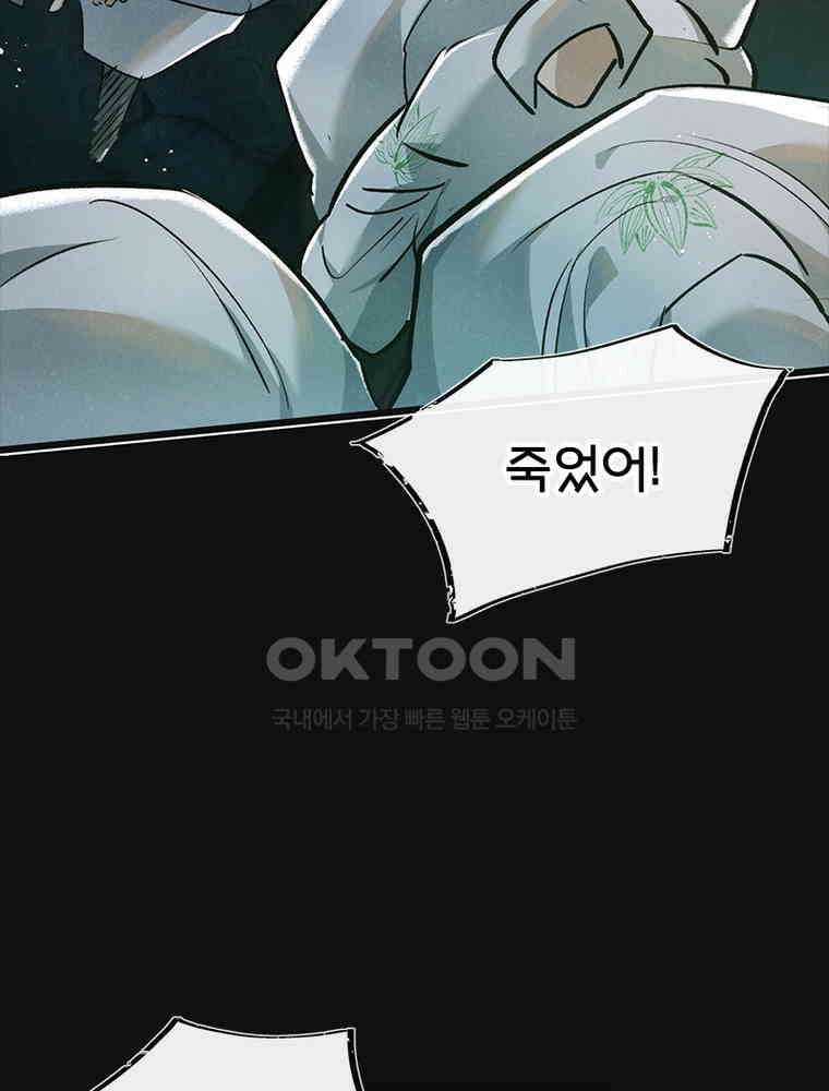 이클립스: 시스템 농사꾼 33화 7