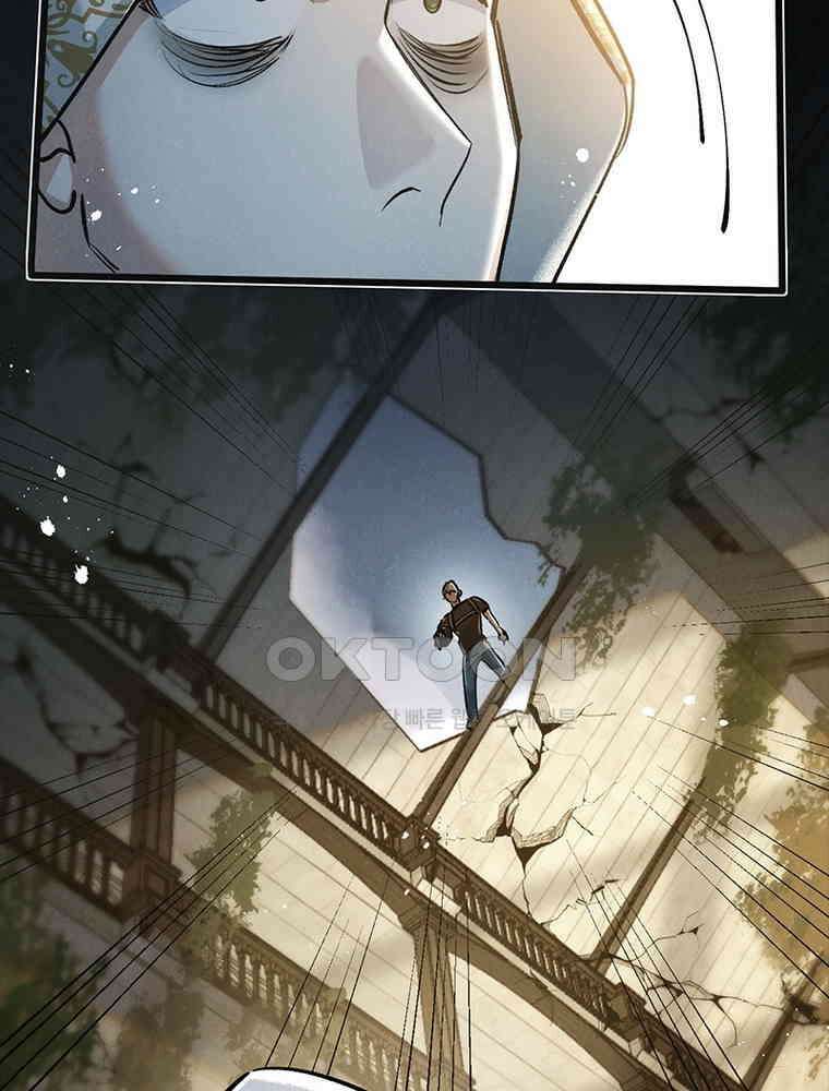 이클립스: 시스템 농사꾼 33화 10