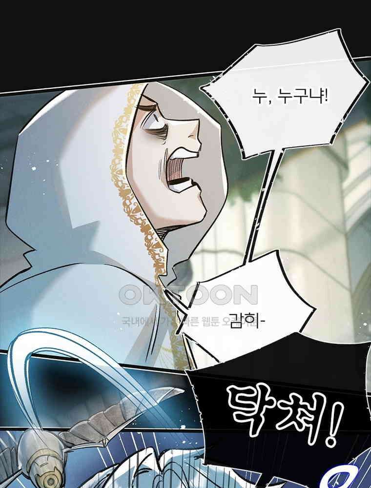 이클립스: 시스템 농사꾼 33화 14