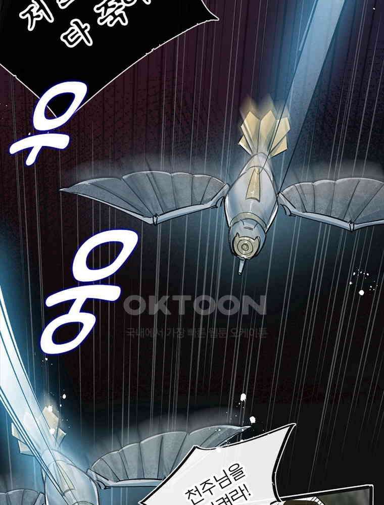 이클립스: 시스템 농사꾼 33화 16