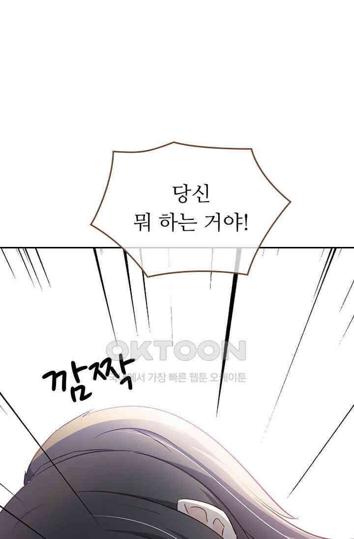 다시 돌아온 복수 74화 8