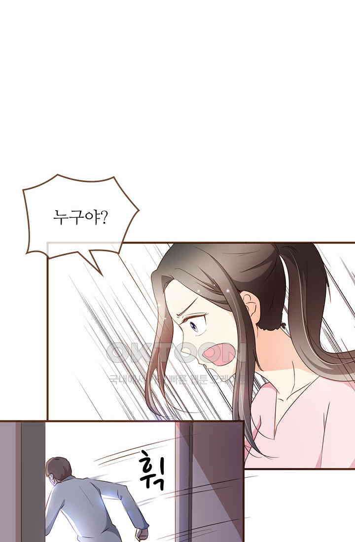다시 돌아온 복수 74화 10