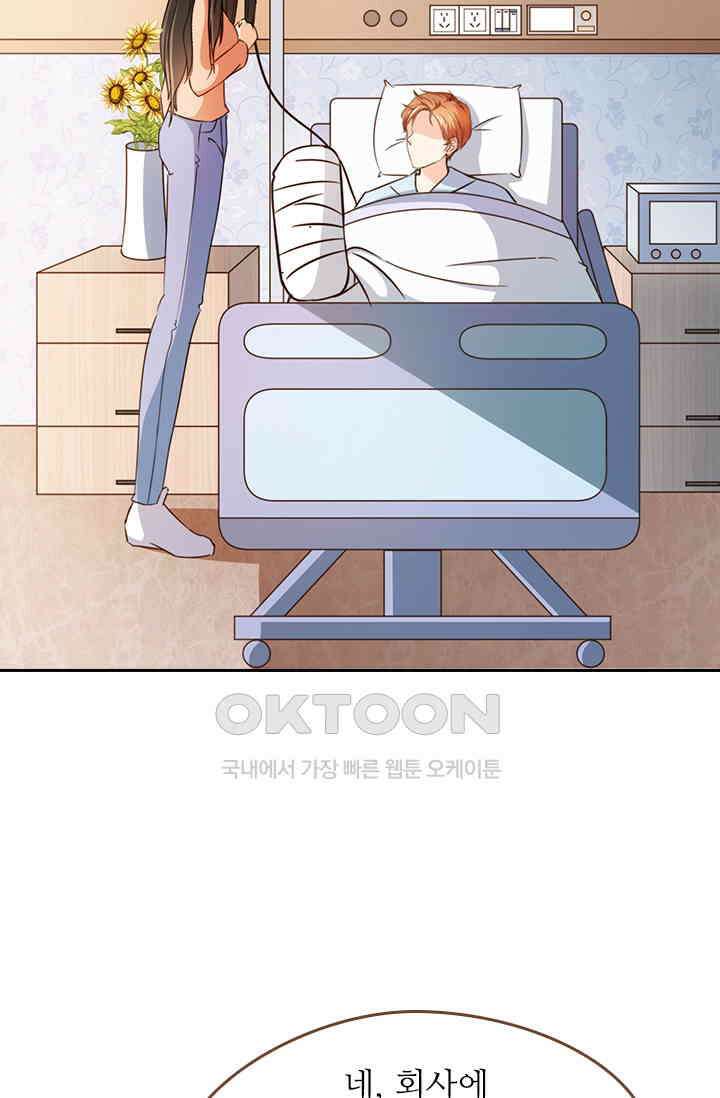 다시 돌아온 복수 78화 2