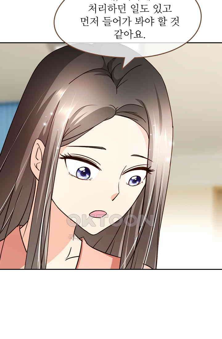 다시 돌아온 복수 78화 3