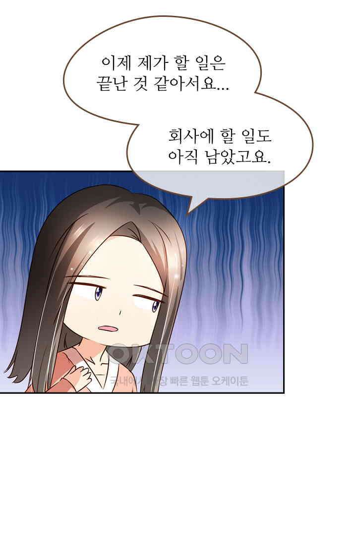 다시 돌아온 복수 78화 7