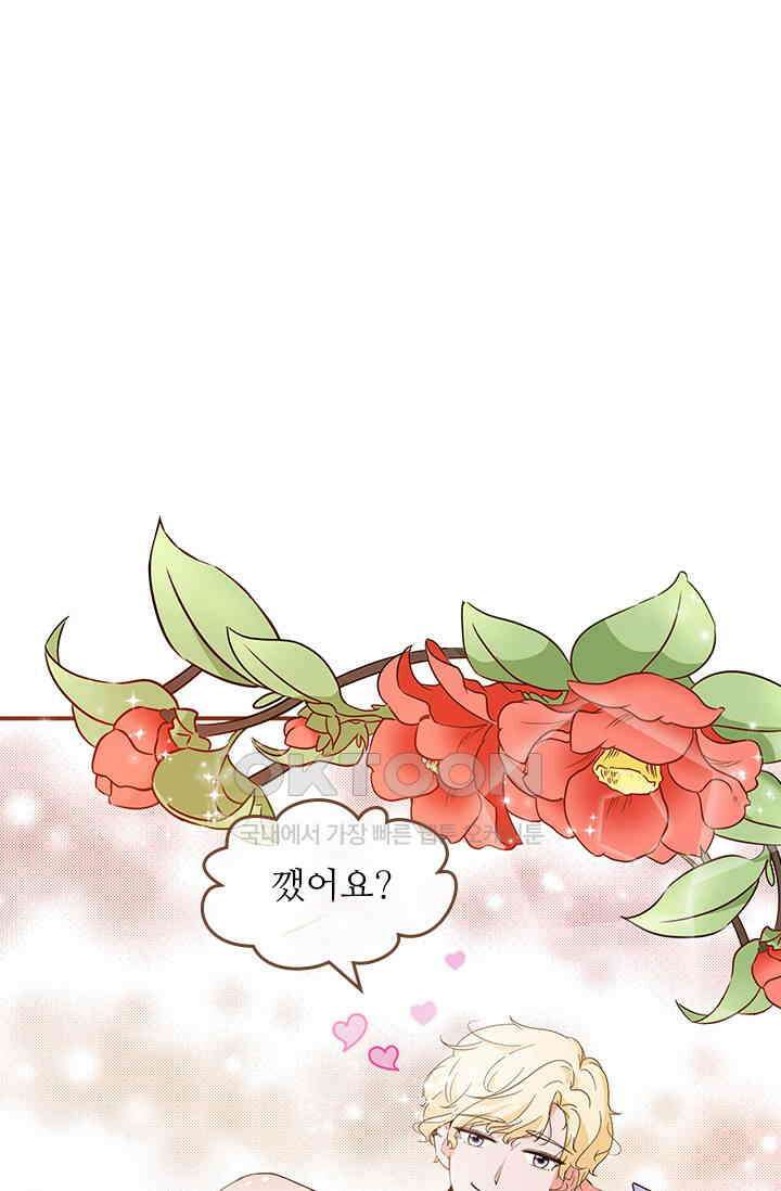 다시 돌아온 복수 83화 1