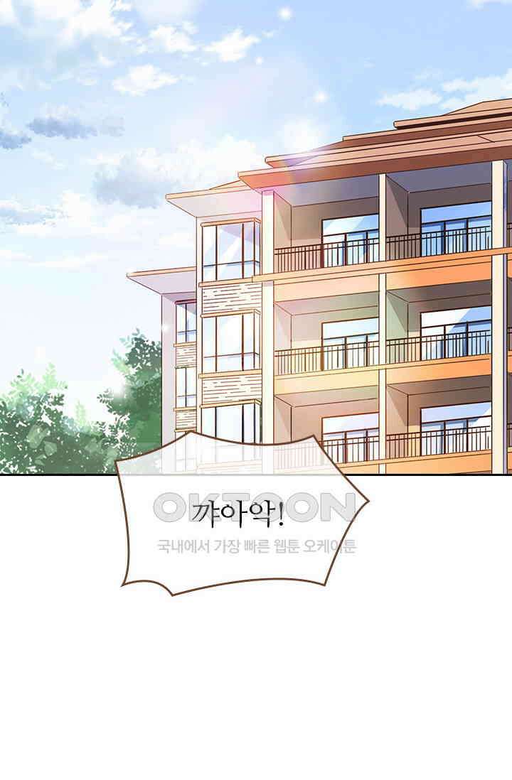 다시 돌아온 복수 83화 3