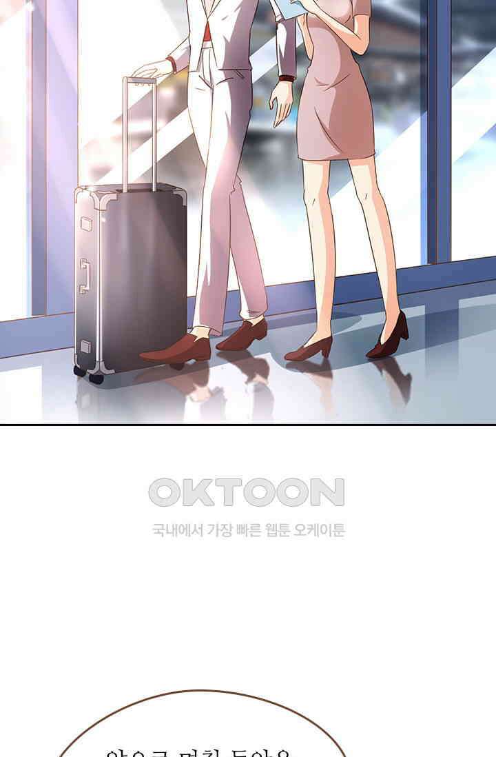 다시 돌아온 복수 83화 9