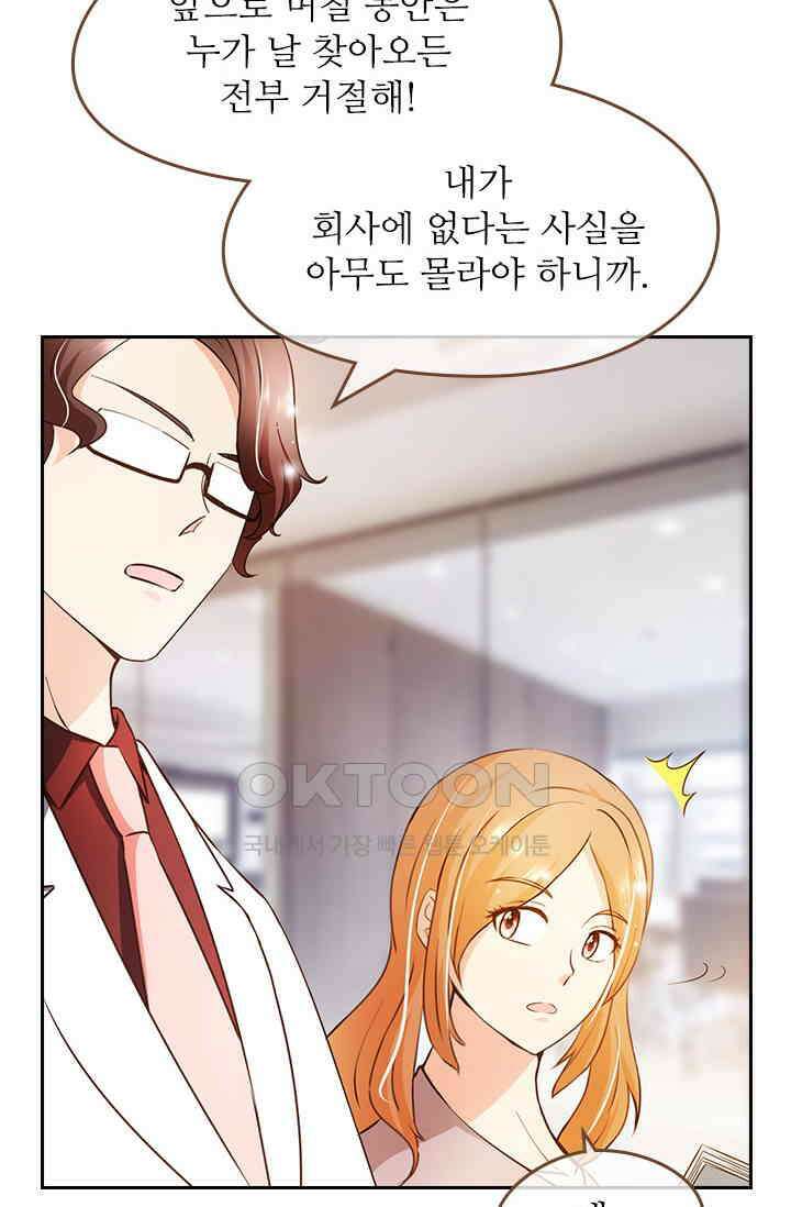 다시 돌아온 복수 83화 10