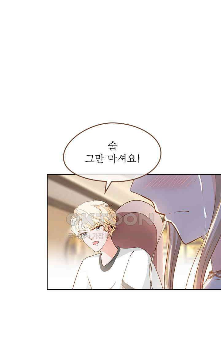 다시 돌아온 복수 93화 1