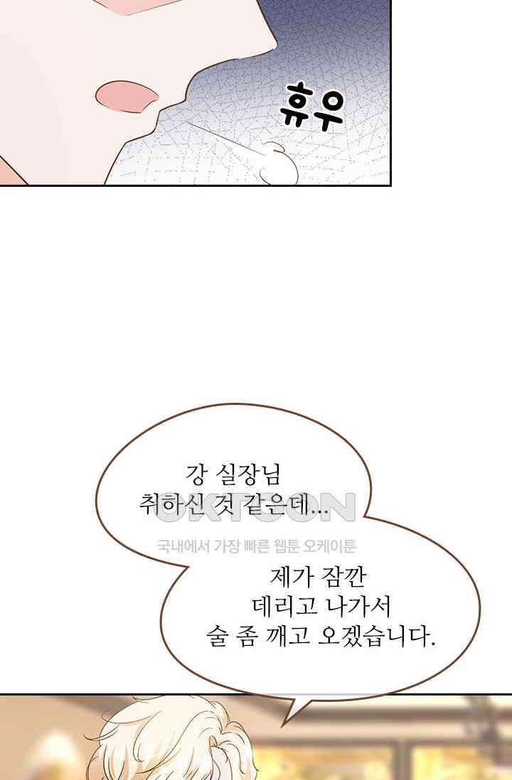 다시 돌아온 복수 93화 6