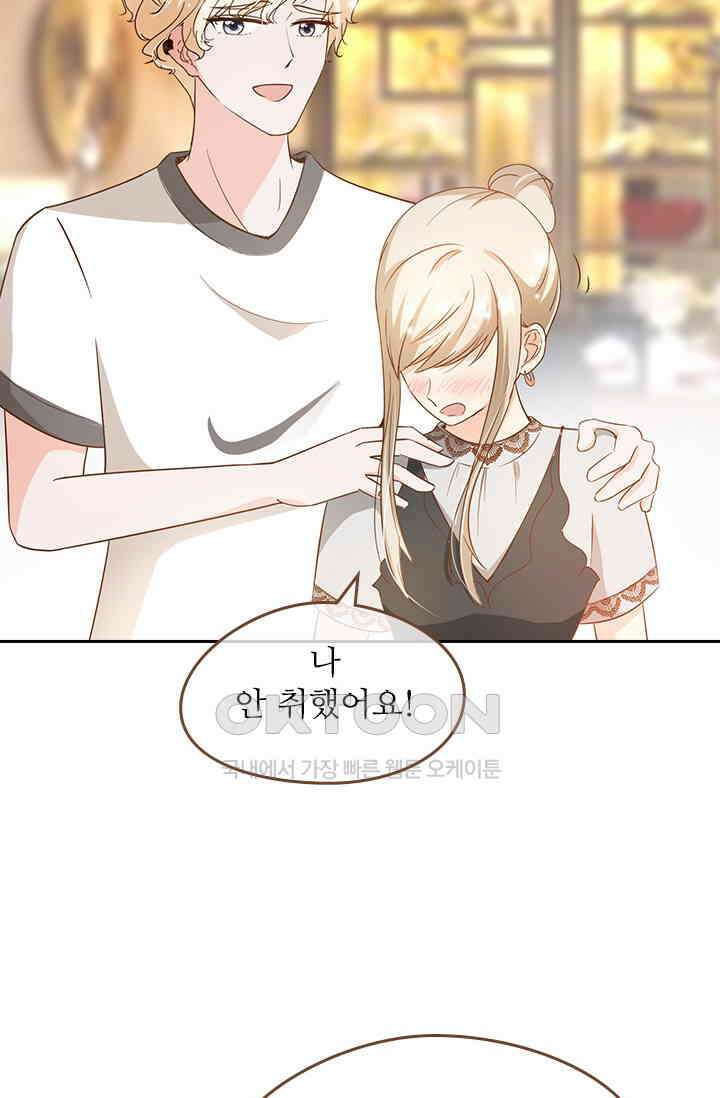 다시 돌아온 복수 93화 7