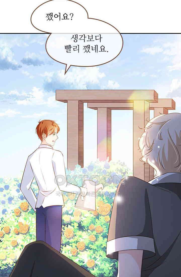 다시 돌아온 복수 99화 6
