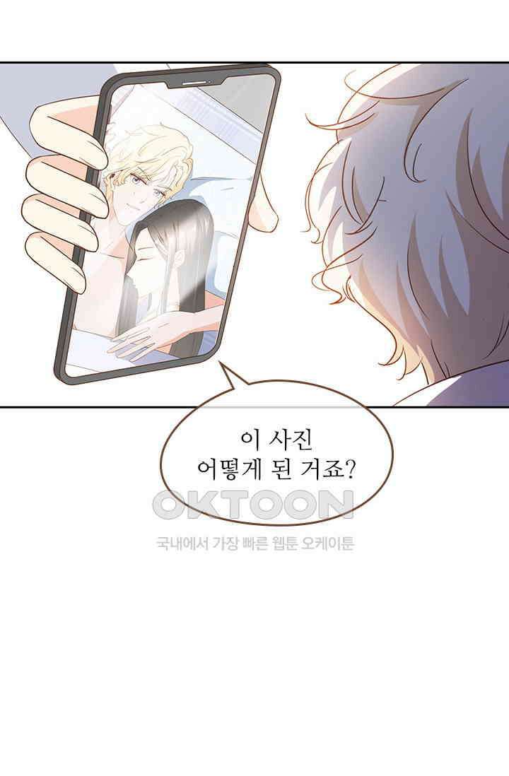다시 돌아온 복수 99화 9