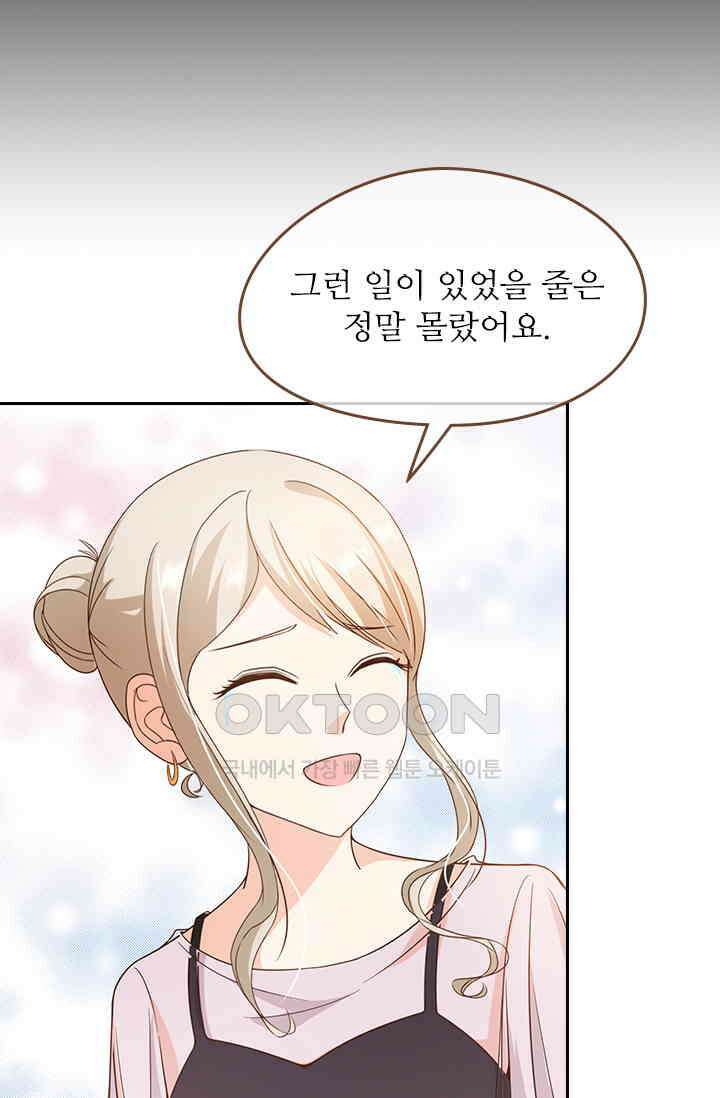 다시 돌아온 복수 105화 3