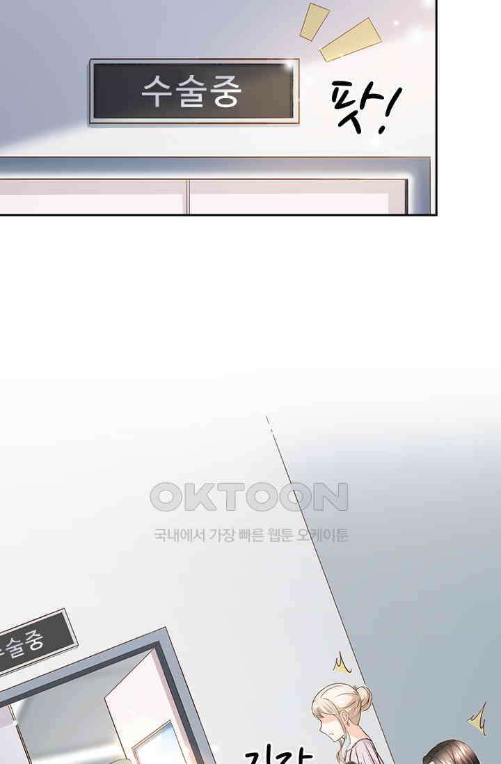 다시 돌아온 복수 105화 9