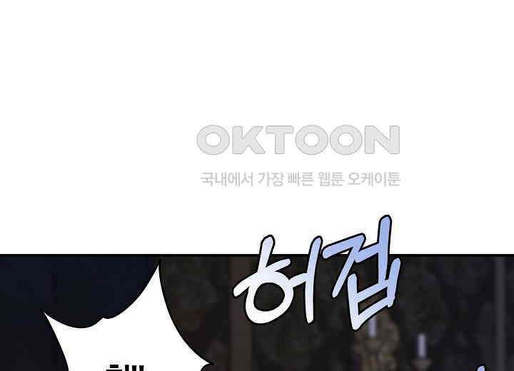 북부 대공 40화 1