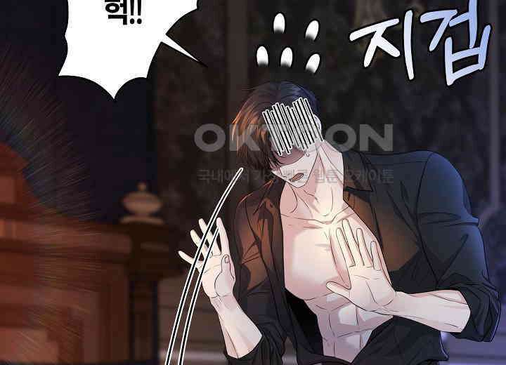 북부 대공 40화 2