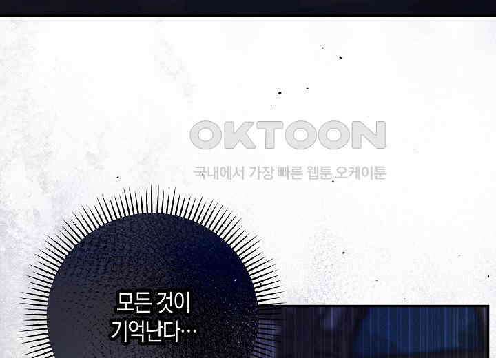 북부 대공 40화 4