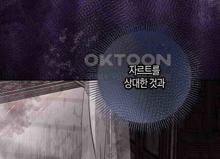 북부 대공 40화 7