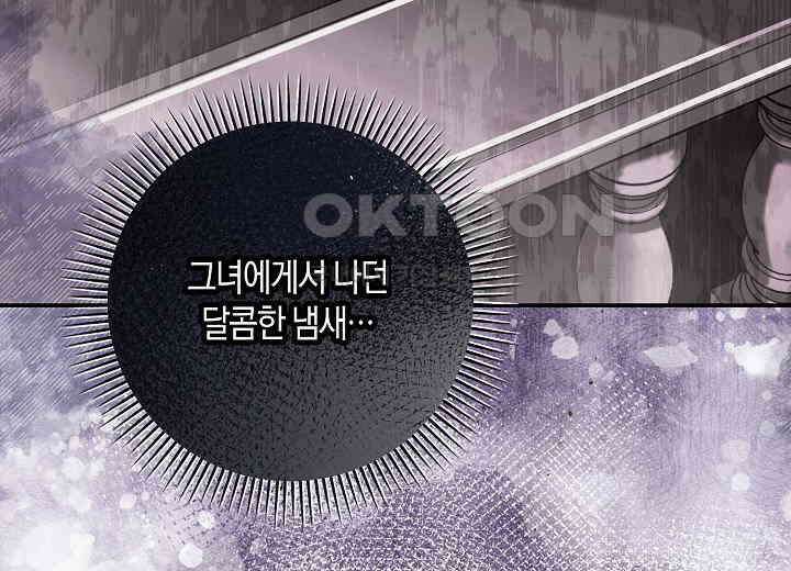 북부 대공 40화 10