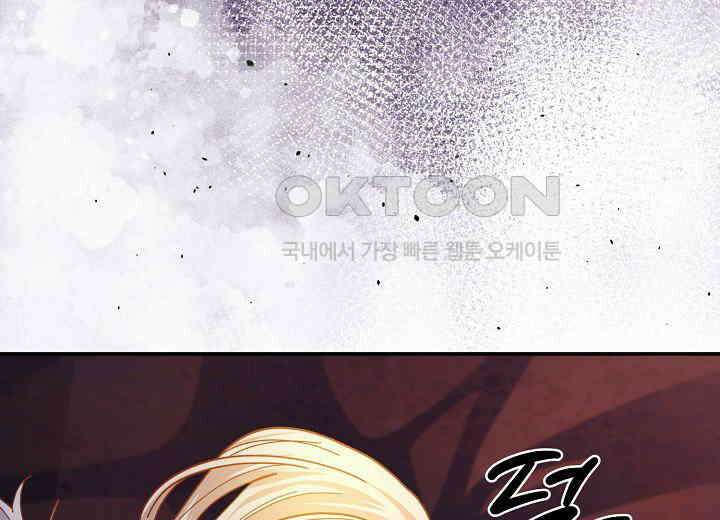 북부 대공 40화 11