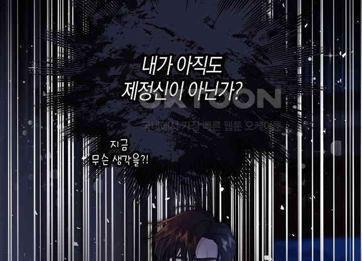 북부 대공 40화 24