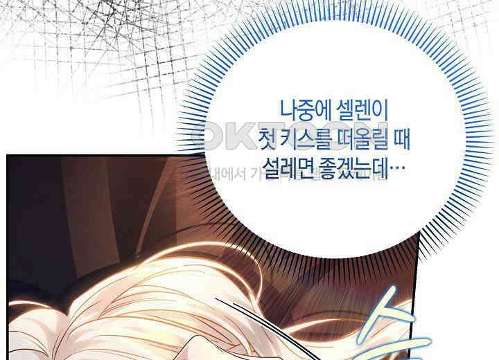 북부 대공 40화 27