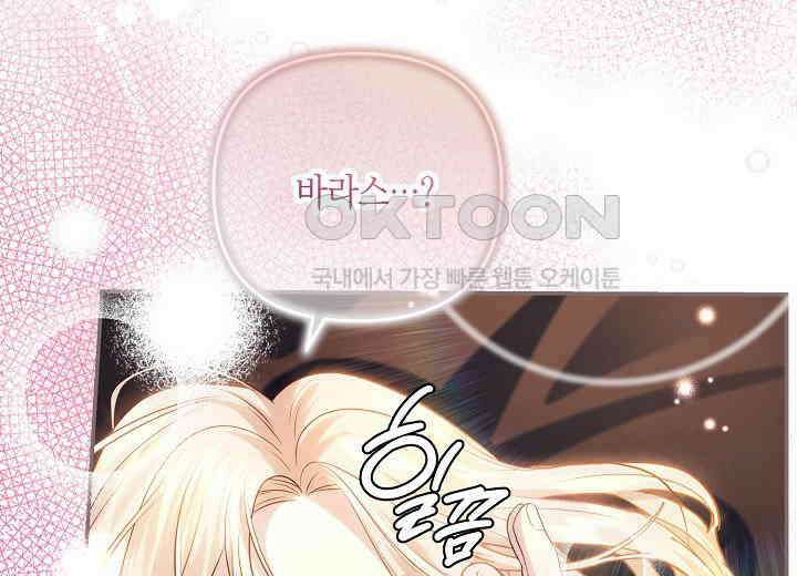 북부 대공 40화 30