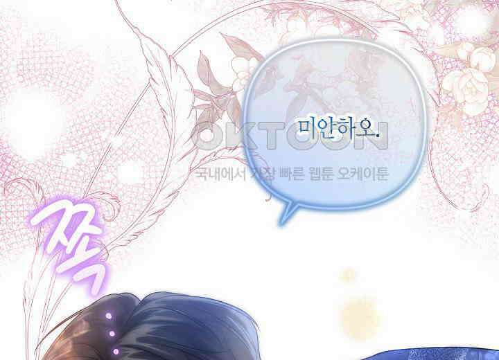 북부 대공 40화 33