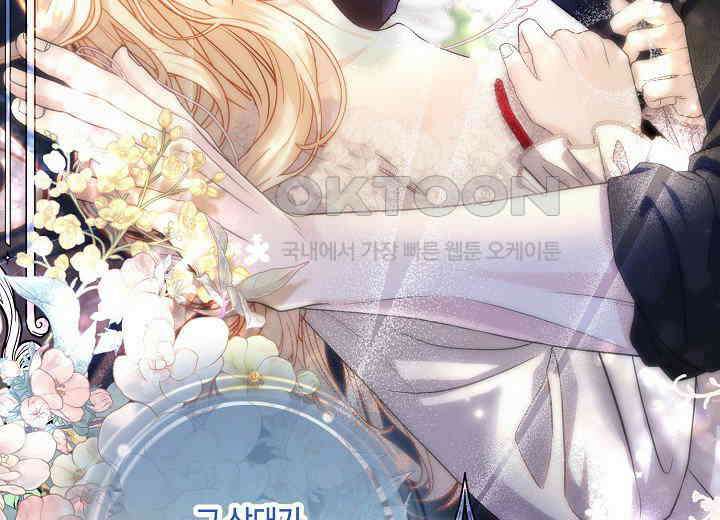 북부 대공 40화 35