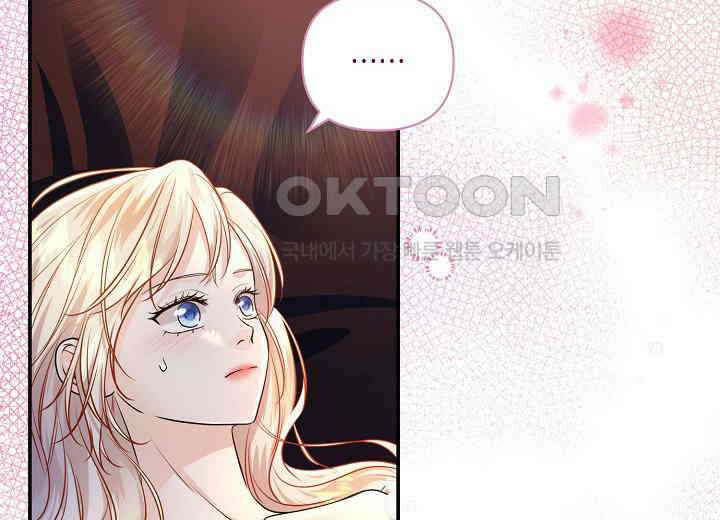 북부 대공 40화 38