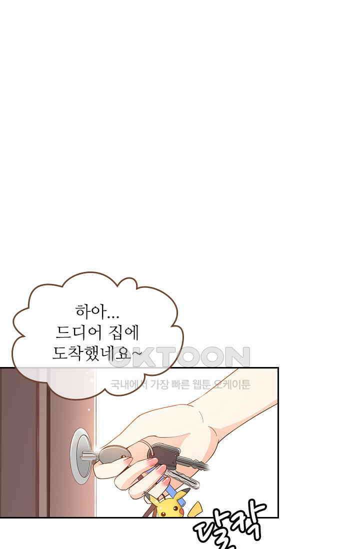 다시 돌아온 복수 118화 1
