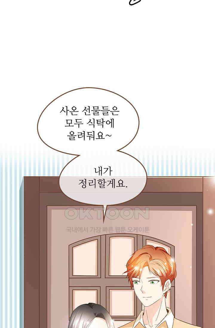 다시 돌아온 복수 118화 2