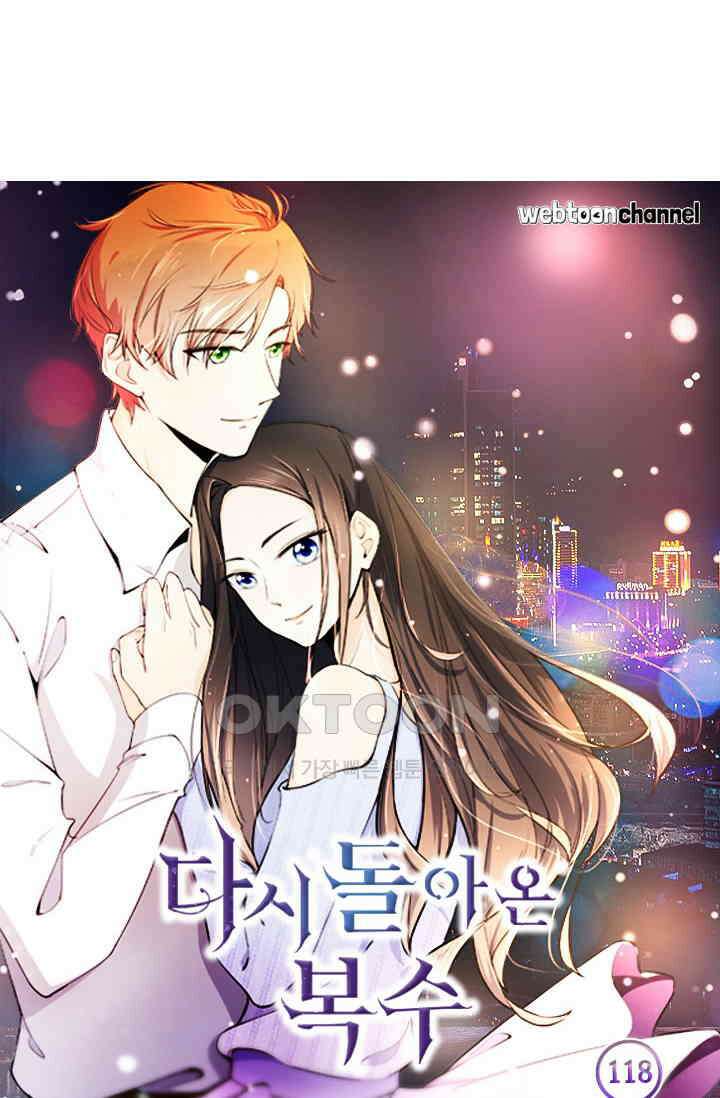 다시 돌아온 복수 118화 4