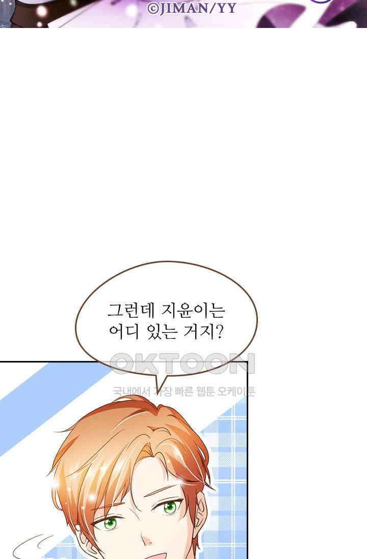 다시 돌아온 복수 118화 5