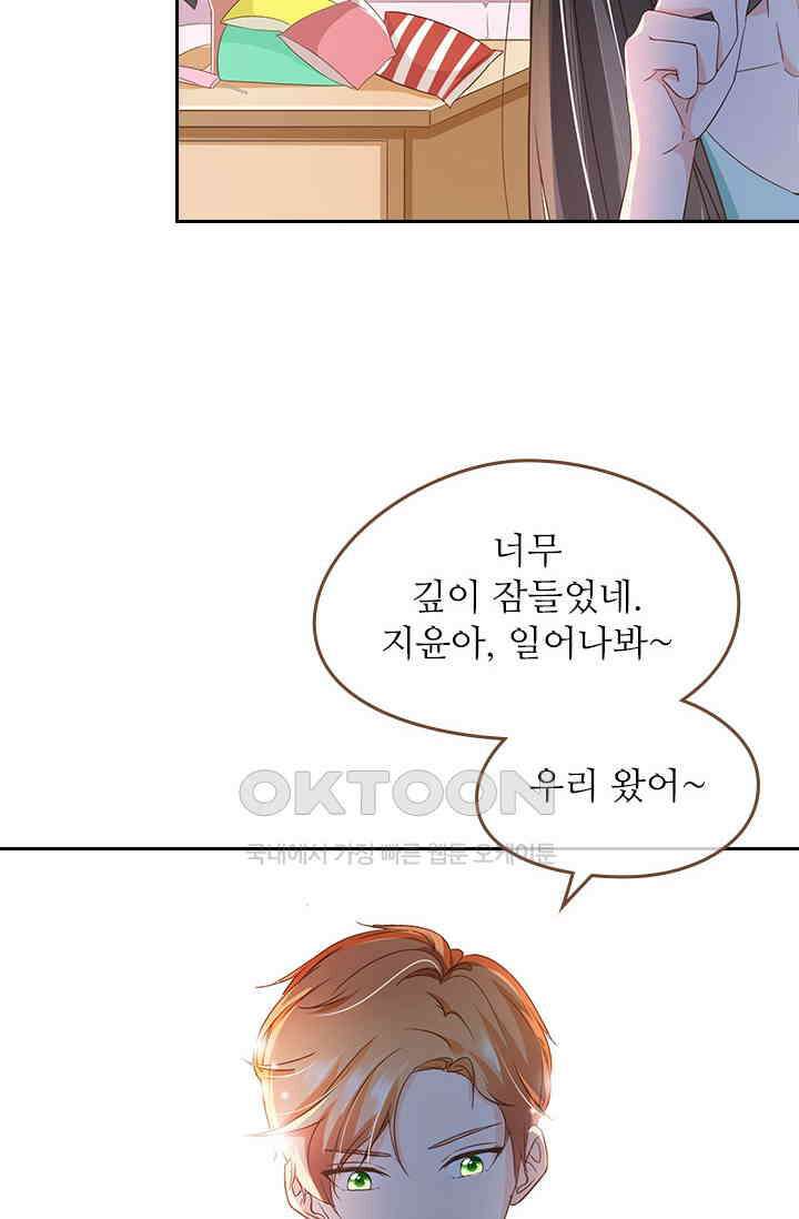 다시 돌아온 복수 118화 7