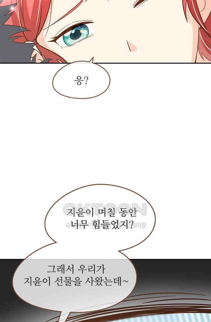 다시 돌아온 복수 118화 9