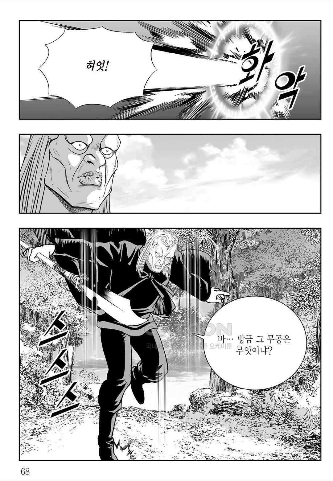 사마달 금선탈각 컬렉션 삼류출도 48화 9